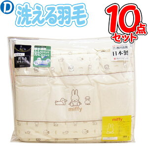 西川 ベビー布団 ミッフィーの人気商品 通販 価格比較 価格 Com