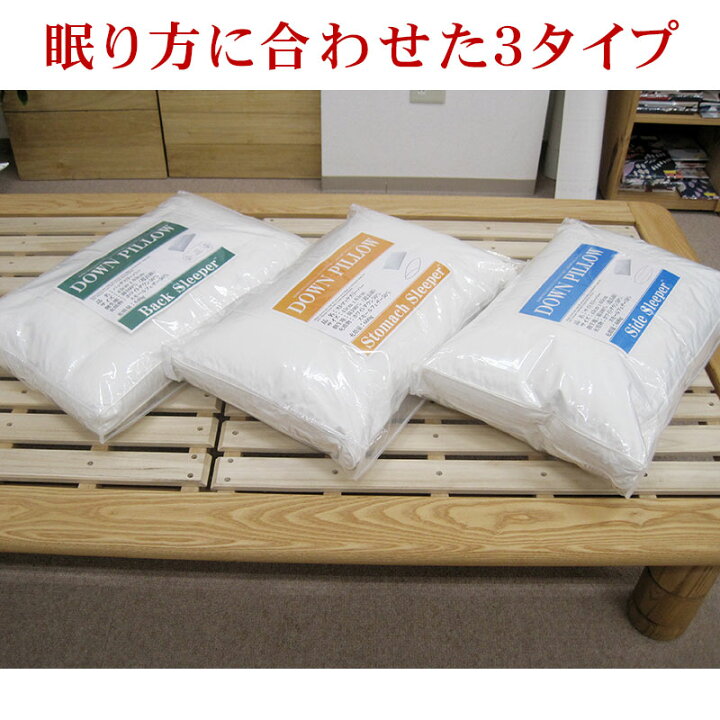 楽天市場】【送料無料】ダウンピロー 50×70cm サイドスリーパー 