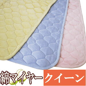 y샊rOzȃ}C[~pbh NC[TCY@160×205cm ӂRbgł /100%/}C[/{A/~pbh/g/n/H/~/t/EHbVu/ېOK/xbhp