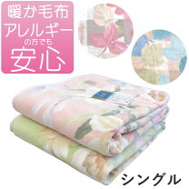 楽天市場】ダクロン ブランケット 山甚物産の通販