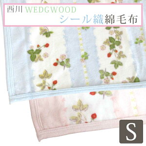 EFbWEbh Ȗѕz VO WEDGWOOD VO 140×200cm 100 V[D {  􂦂 Rbg uPbg Rbg100 ѕz AM[ t H ~ ѕz 􂦂 FQ 0010 1005