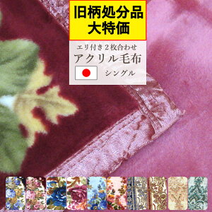 y݌ɏiI70ItIzy{zGt 2킹 ANѕz VO 140×200cm Gt2dѕz  \tg^b` ~p 􂦂 ѕz ₦ ÓdC} ϋv Gt 