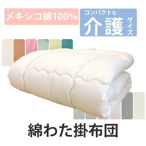 y{Jo[tzTCY̖Ȋ|zc 8e[vt 140×190cm 2.5kg TCY dxbhp |zc LVR100@100 |zc { 킽ӂƂ ̂ӂƂ d݂̂