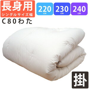 I[_[iygpzd݂̂ Ȃ킽 |zc VOO 150×220cm 150×230cm 150×240cm 8e[vt |zc 100 |ӂƂ { 킽ӂƂ ̂ӂƂ  d