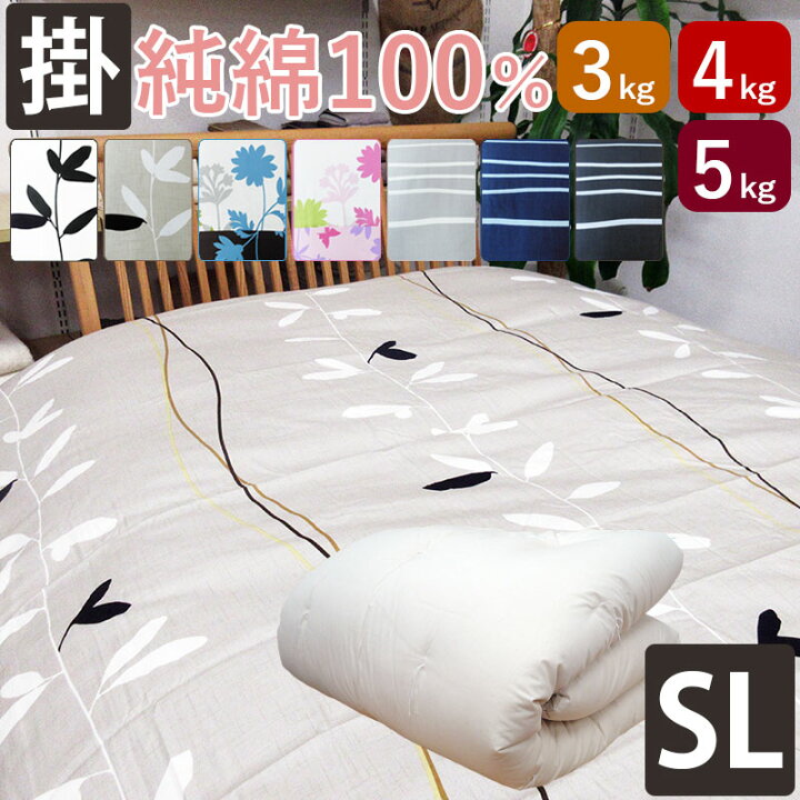 楽天市場】【今だけ！西川カバー付き】【純綿100%】重みのある綿掛布団 
