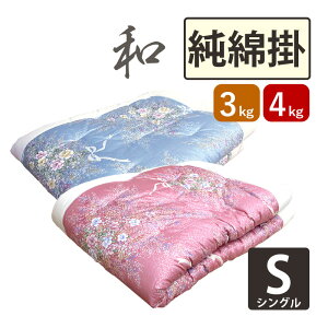 y100zyEldāz{ Ȃ킽|zc 150×200cm 3.0kg 4.0kg VOTCY 킽zc/|zc/azc/J/100n/ȕzc/X^_[h//̂ӂƂ