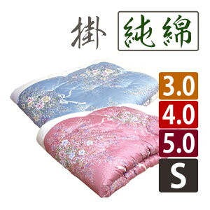 �y����100���z�y�E�l�d���āz���{�� �Ȃ킽�|�z�c �V���O�� ��150×200cm 3.0kg 4.0kg 5.0kg �킽�z�c �|���z�c �a�z�c �J���� ��100�����n �ȕz�c ���� �Ė� ���L�V�R�� �C���h�� �ӂ����� �z���� 