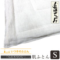 楽天市場】gensouの通販