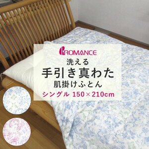 真綿 掛け布団」の人気商品一覧 | 安い商品を通販サイトから探す 