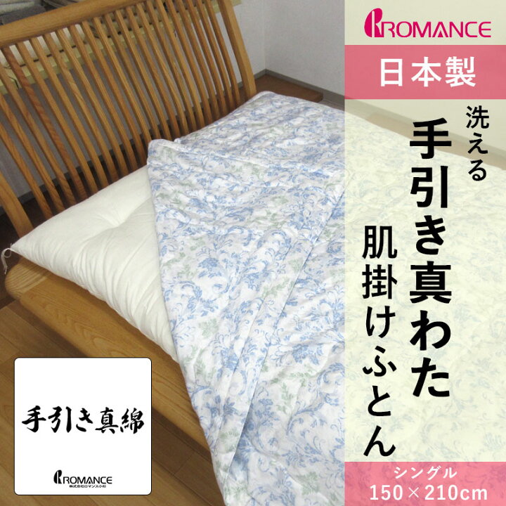 楽天市場】【西川 和晒カバープレゼント！】 洗える 手引き 真綿 肌 