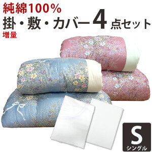 yv[g@~pbhz100 azc |~ӂƂ񁕃Jo[ VO 4_Zbg Ȃ킽 ~zc 100×200cm 6.0kg |zc 150×200cm VOTCY 4.0kg ؖ Rbg Y 