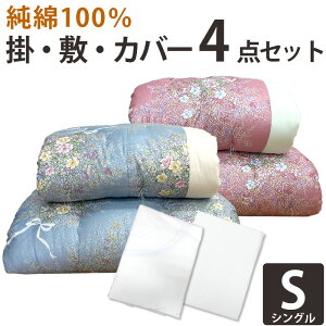 yv[g@~pbhz100 azc |~ӂƂ񁕃Jo[ VO 4_Zbg Ȃ킽 ~zc 100×200cm 6.0kg |zc 150×200cm VOTCY 3.0kg ؖ Rbg Y 