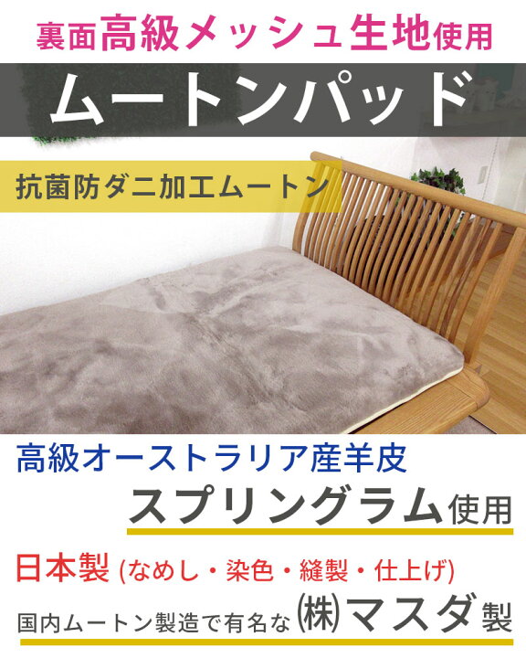 楽天市場】【半額セール】【ファンディーナ】日本製 ムートンシーツ  