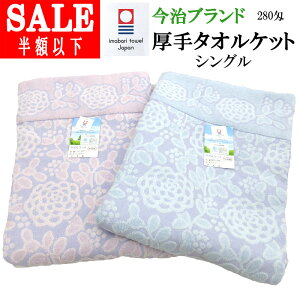 ySALE 60%zuh ^IPbg VO 1050g(280) 140×190cm { OѐD ^IPbg 100 Gt Rbg^IPbg 􂦂 EHbVu O[ 