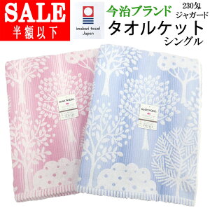 �ySALE 60%�����z�����u�����h �W���K�[�h�D�� �^�I���P�b�g �V���O�� ��860g(230��) 140×190cm ���{�� ���O�ѐD �����^�I���P�b�g ��100�� �R�b�g���^�I���P�b�g �􂦂� �E�H�b�V���u�� �c���[�O��