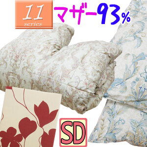 セミダブルサイズ 2枚合わせ 羽毛布団 掛け布団 通販 価格比較 価格 Com セミダブルサイズ 2枚合わせ 羽毛布団 掛け布団 通販 価格比較 価格 Com