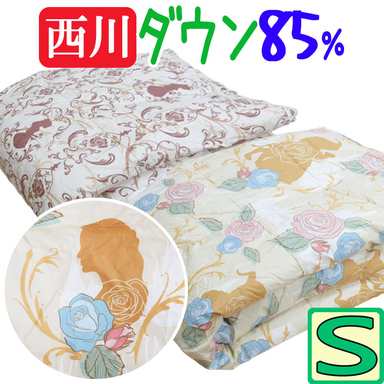 京都西川 羽毛布団 - 布団・寝具の通販・価格比較 - 価格.com