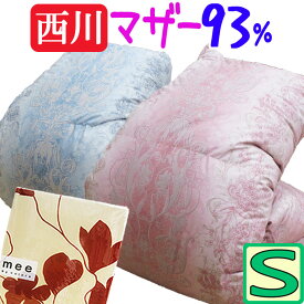 楽天市場 京都西川 羽毛布団 シングルの通販