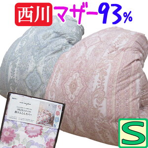 西川リビング 羽毛 羽毛布団 掛け布団 通販 価格比較 価格 Com