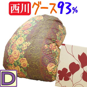 京都西川 ローズ羽毛掛けふとん ダブルロング 掛け布団 価格比較 価格 Com 京都西川 ローズ羽毛掛けふとん ダブルロング 掛け布団 価格比較 価格 Com