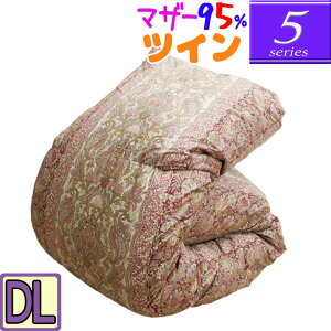 【人気の【5】シリーズ】マザーグース95% ツインキルト 羽毛布団 ダブルロング 1.5kg/1.6kg/1.7kg/1.8kg/1.9kg/ハンガリー産マザーグース95%/DL/440dp以上/羽毛ふとん/グースダウン/80サテン超長綿/あ