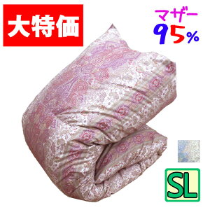 マザーグース 羽毛布団 シングル ポーランドマザーグース95% DP440以上 1.2kg タキリビング プレミアムゴールドラベル 羽毛掛布団 シングルロング SL 440dp ダウンパワー440 ツインキルト 羽毛ふ