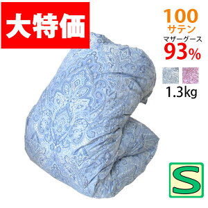 }U[O[X93 1.3kg Hѕzc VO nK[Y}U[O[X93/VOO/SL/400dpȏ/HтӂƂ/O[X_E/100Te//cCLg/w/RۖhL/SALE/Z[