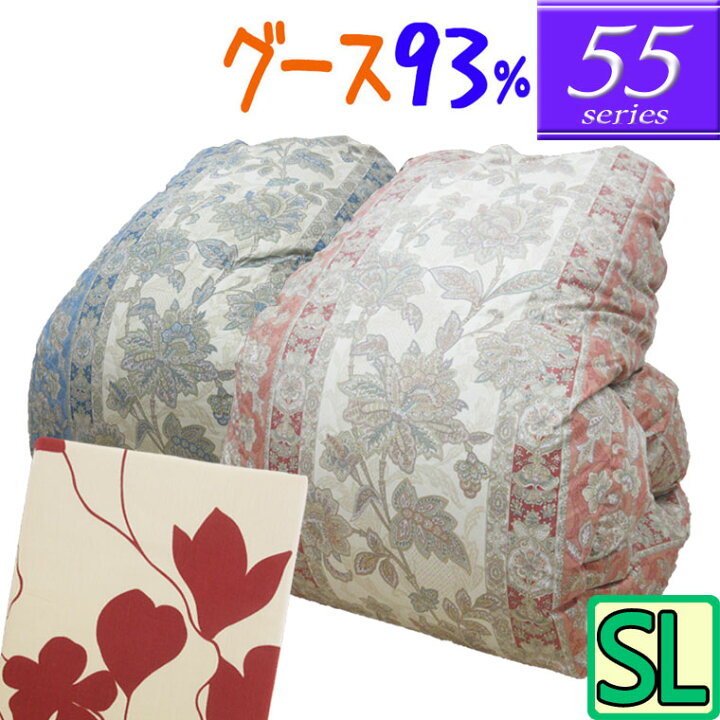 楽天市場】甲州産【55シリーズ】ハンガリー産グースダウン93  