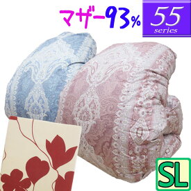 甲州産【55シリーズ】ハンガリー産マザーグース93％ シングル 日本製 羽毛布団 1.3kg /シングルロング/SL/420dp以上/羽毛ふとん/グースダウン/60サテン超長綿/あったか/ツインキルト/二層/綿100％/カバー付き/mee/ミーィ/SALE/セール