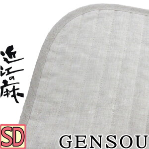 킽ʂIׂyGENSOU-SDzߍ]̖ {~pbh Z~_u 120×205 l100 킽100 ~[ 500g 600g 700g y{z GENSOU q Ђ ~pbh EHbVu xbhp