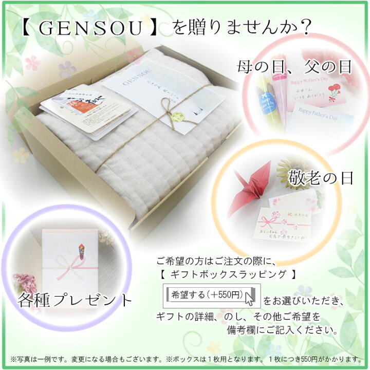 楽天市場】中わた量が選べる♪【GENSOU-S】近江の麻 本麻敷パッド 