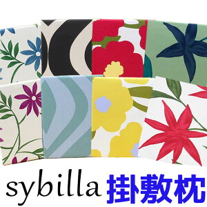 40OFF!!y≮݌ɏizyzy{zVr |~Jo[ VOO 150×210cm@105×215cm@ sP[X 43×63cm@100 /t[X/J|/J_X/VO/sybilla/T
