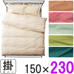 y230cm|ӂƂpz|zcJo[ VOO 150cm×230cm |Jo[ gp gTCY TCY  X[p[O 傫 Rbg100 { [sAJ[ IV