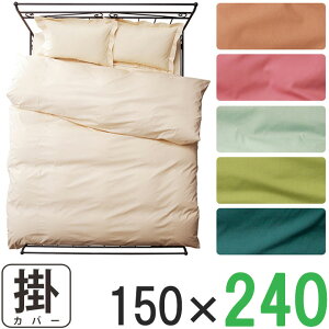 y240cm|ӂƂpz|zcJo[ VOO 150cm×240cm |Jo[ gp gTCY TCY  X[p[O 傫 Rbg100 { [sAJ[ IV