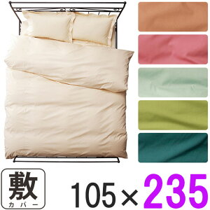 y230cm~ӂƂpz~zcJo[ VOO 105cm×235cm ~Jo[ gp gTCY TCY  X[p[O 傫 Rbg100 { [sAJ[ IV