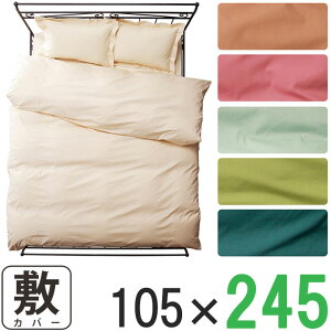 y240cm~ӂƂpz~zcJo[ VOO 105cm×245cm ~Jo[ gp gTCY TCY  X[p[O 傫 Rbg100 { [sAJ[ IV