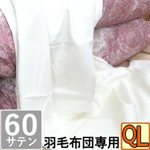 y30OFFz60Te HѕzcpJo[ |Jo[ NC[O 210cm×210cm  |ӂƂJo[ Rbg100 { 60 60Ԏ Hѐp Te Hїp 100 Y n qD 