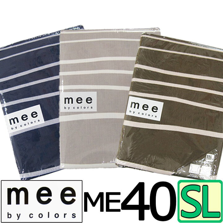 楽天市場】送料無料 日本製【西川】mee ME40 掛けふとんカバー 