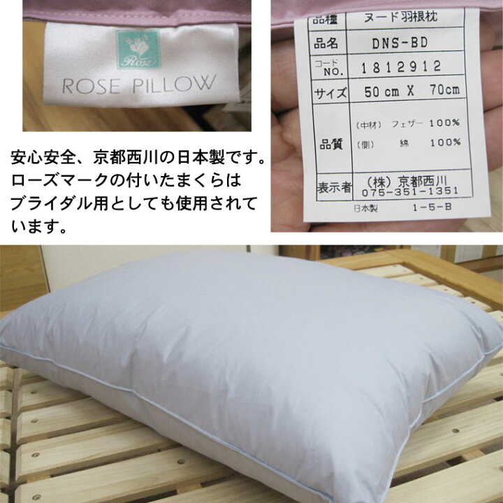 楽天市場】アウトレット品【西川】羽根枕 50×70cm/まくら/京都西川 