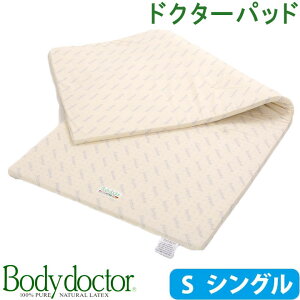�yBody doctor�z�{�f�B�h�N�^�[ �h�N�^�[�p�b�h �V���O�� ��/97cm×����/195cm×����/2.5cm �{�f�B�h�N�^�[ �x�b�h�p�b�h W970×L1950×H25mm/�V�R���e�b�N�X100��/���e�b�N�X/�ۏؕt��/�����ۏ�/������/��