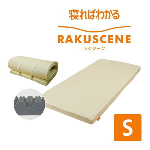 a }bgX NV[ VO 97×195cm 8cm 170j[g ~zc ۊ k ̈U }bgX RAKUSCENE x[W n Lkn bVn ʃE^  