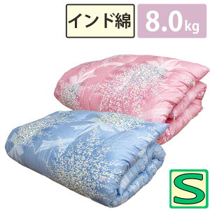 yCh100 ʁzazc Ȃ킽 ~zc VO 100×210cm  El  { aӂƂ Ȃ킽 ~zc  킽 a Ȃ킽 ȕ~zc 8.0kg ؖ Rbg Y ̂Ȃ ӂ