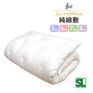 ����100�� �a�z�c �Ȃ킽 �~�z�c �V���O�������O ��100×210cm �����Ė� ���� �E�l ���� ���{�� �a�ӂƂ� �~���z�c �� �ۂ߂�� �a�� �Ȃ킽 �ȕ~�z�c 5kg 6kg 7kg 8kg �ؖ� �R�b�g�� �̂Ȃ��� �ӂ�