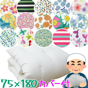  QӂƂ Jo[t 75×180cm/킽/ʂEl̂킽/Q}bg/Qp/킽/{[/ӂ/`/zc/Ȃ킽/azc/TCY//Q