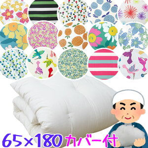  QӂƂ Jo[t 65×180cm/킽/ʂEl̂킽/Q}bg/Qp/킽/{[/ӂ/`/zc/Ȃ킽/azc/X}[gTCY//Q