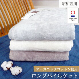 楽天市場 今治 タオルケット シングルの通販