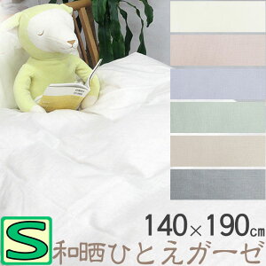 aN ЂƂK[[ |zcJo[ VO 140×190cm Y aN 킴炵 K[[ ʔNg HѕzcJo[ n ̂Ȃ ̉ S K Jo[ 100 d {@ہyz