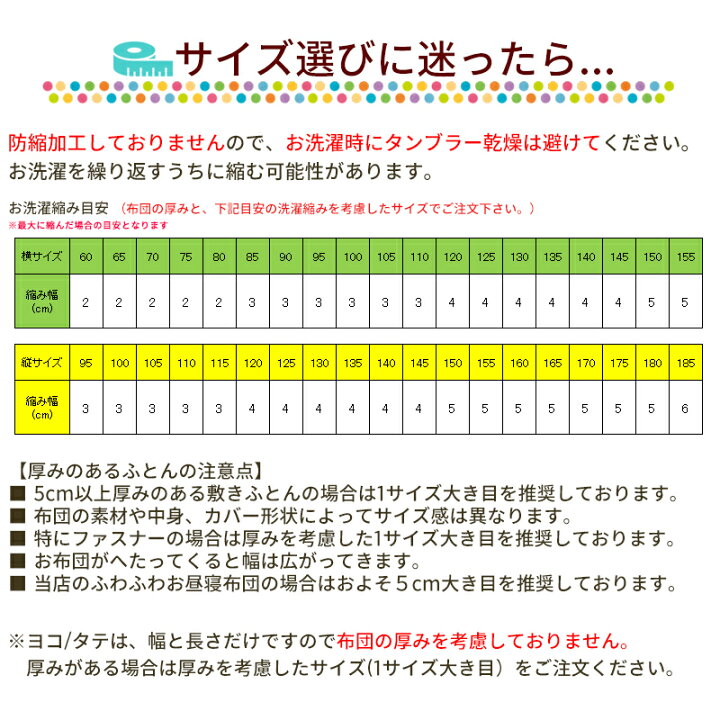 楽天市場 サイズが選べる お昼寝布団カバー ファスナー モンスターズユニバーシティ ソフィア ディズニー ちいさなプリンセス 保育園 幼稚園 速乾 Disney プリンセス おひるね 掛布団用 カバー 敷布団用 お昼寝布団 ふとんカバー お昼寝ふとんカバー 1枚売り Sbdj