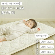 お昼寝マット ごろ寝布団 日本製 敷き布団 70×120cm 固綿入り ボリューム お昼寝ふとん ベビー布団 赤ち…