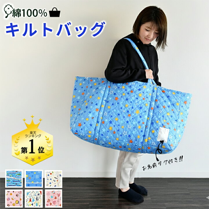楽天市場】＼本日限定P10倍／ キルトバッグ SB どうぶつ フラワー お 